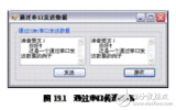 SerialPort<b class='flag-5'>主要用在</b>通信上