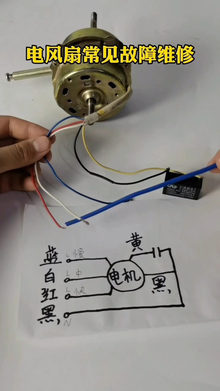 #維修 電機維修與維護 終級篇