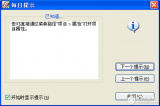 EplAn <b class='flag-5'>视频</b><b class='flag-5'>演示</b>及使用