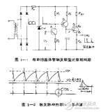 <b class='flag-5'>可控硅整流器</b>触发装置与半导体放大线路