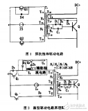 <b class='flag-5'>功率</b><b class='flag-5'>晶体管</b>快速关断研究