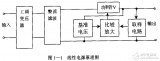 高精度<b class='flag-5'>稳定</b>稳流<b class='flag-5'>开关电源</b>