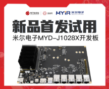 米尔MYD-Y1028X开发板-5个千兆网口-新品首发试用