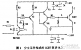 <b class='flag-5'>IGBT</b>的<b class='flag-5'>驅(qū)動(dòng)</b>及<b class='flag-5'>保護(hù)</b><b class='flag-5'>技術(shù)</b>