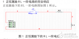 正弦激勵下的RL一階電路<b class='flag-5'>暫態(tài)過程</b>實驗研究