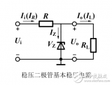 由稳压管构成的基本稳<b class='flag-5'>压电路</b>的<b class='flag-5'>工作原理</b>和设计方法