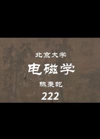 第53講 交流電功率諧振電路-3