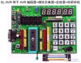 SL-AVR(新版)<b class='flag-5'>開發(fā)工具</b>