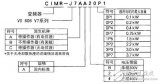 小型通用<b class='flag-5'>矢量控制</b><b class='flag-5'>变频器</b>操作指南