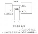 基于<b class='flag-5'>PLC</b><b class='flag-5'>模擬量</b>的輸入<b class='flag-5'>接線</b>方式