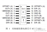 一种基于STM32的弱磁<b class='flag-5'>信号</b>检测和<b class='flag-5'>处理系统</b>