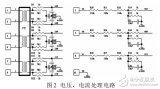 基于<b class='flag-5'>STM32</b>多路電量<b class='flag-5'>檢測</b>系統設計