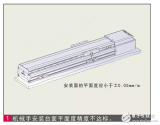 单轴<b class='flag-5'>机械手臂</b>安装常见问题