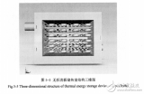 畢業設計：太陽<b class='flag-5'>能</b><b class='flag-5'>熱</b>發電中鋁基合金高溫相變<b class='flag-5'>儲</b><b class='flag-5'>熱</b>材料及<b class='flag-5'>儲</b><b class='flag-5'>熱</b>系統的研究