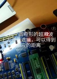 用一個板子放在超聲波正上方，改變兩者間相應距離，即可以測得當前超聲波測得的距離