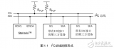 互聯(lián)<b class='flag-5'>IC</b><b class='flag-5'>總線</b>(<b class='flag-5'>I2C</b>