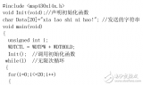 基于MSP430_<b class='flag-5'>C</b><b class='flag-5'>語言</b><b class='flag-5'>例題</b>