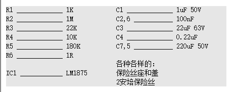 LM1875