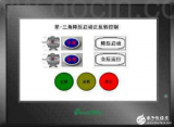 PLC<b>触摸屏</b><b>界面</b>设计及其应用案例