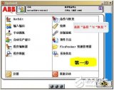 IRC5系统的<b class='flag-5'>备份</b>与<b class='flag-5'>恢复</b>