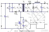 基于<b class='flag-5'>正</b><b class='flag-5'>激</b><b class='flag-5'>式</b><b class='flag-5'>開關(guān)電源</b>設(shè)計應(yīng)用