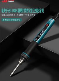 USB供電電烙鐵支持全協(xié)議，創(chuàng)新高969電烙鐵升溫效果#！ #電子制作 #電路設(shè)計 #電子工程師 #電路原理 