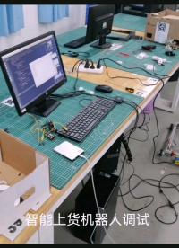 #花式調車指南 智能超市巡檢上貨機器人
搭配智能標簽識別，智能避障，自動規劃路線，視覺識別，全向移動，位置定位