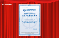 鸿湖万联发布首款SwanLinkOS交通软件发行版并获颁OpenHarmony兼容性证书