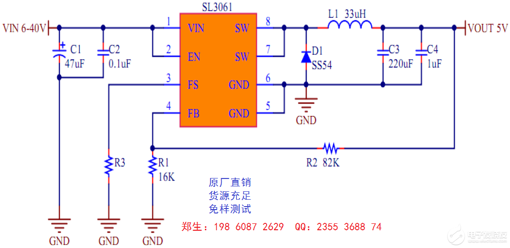 低功耗40v降压IC 输出ADJ 2.5A 电动车专用芯片