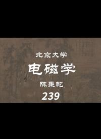 第57讲 马克斯韦方程-3