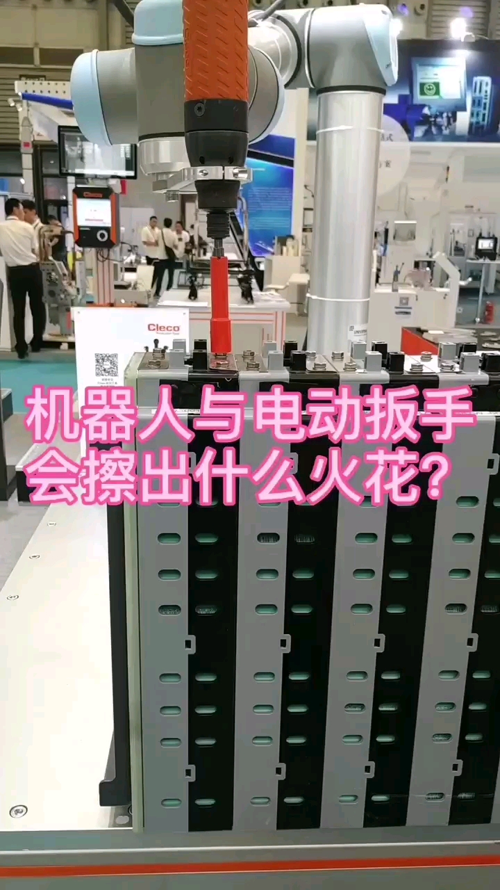 工業扳手機器人