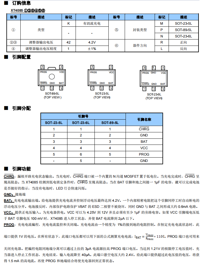 6559电源芯片参数图片