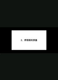焊錫膏