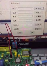 #那些年我們做的畢業設計 基于stm32單片機的讀取溫濕度，光照，電壓的作品