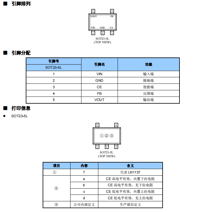 电压稳压器