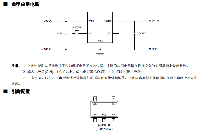 LN1152系列低功耗电流电压调整器概述