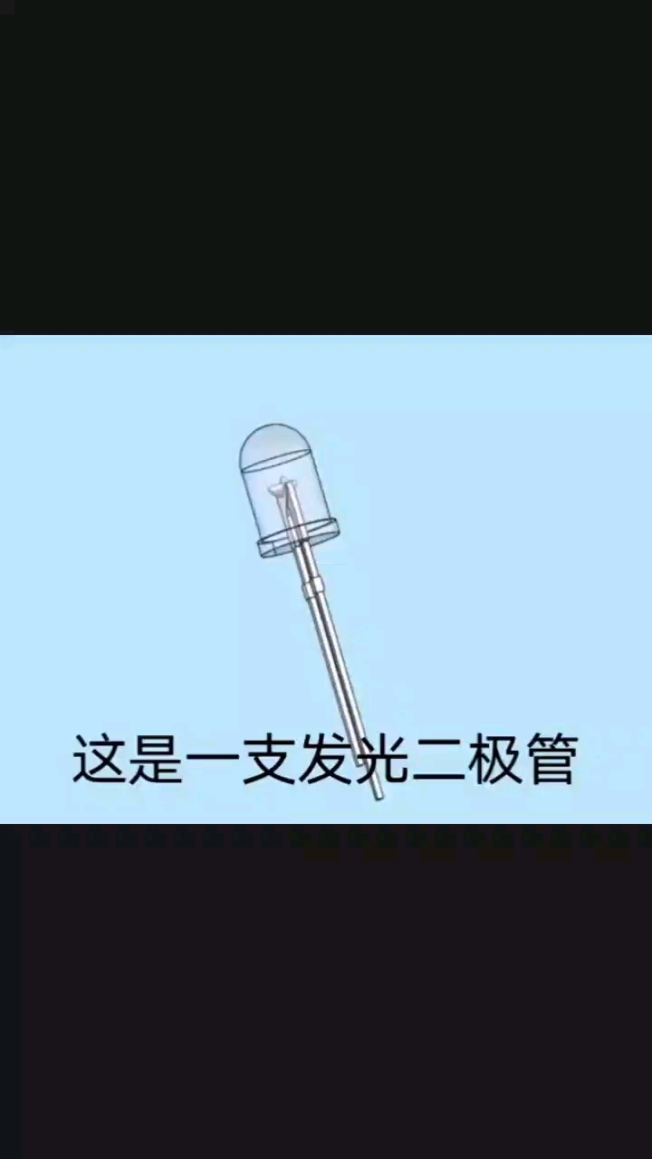 簡單介紹發光二極管