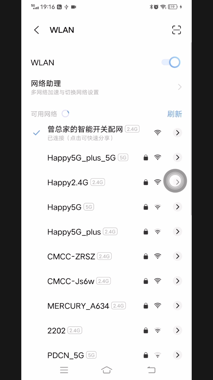 Esp8266网页配网演示。