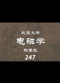 第59講 電磁波（2）-3