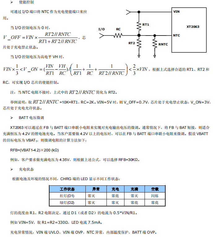 管理芯片