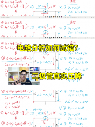 二极管,元器件,电路分析,电路设计分析