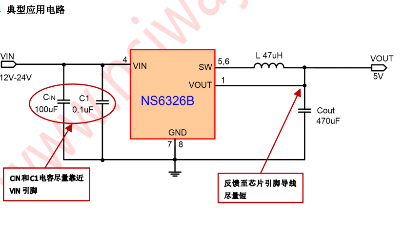 同步降压电源管理芯片的特性介绍