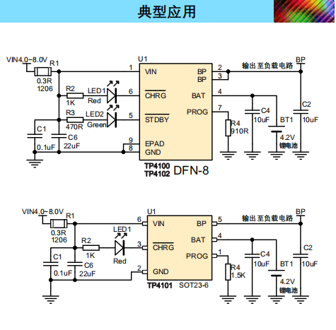 放电保护