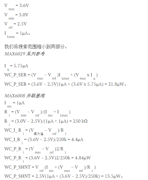 线性稳压器