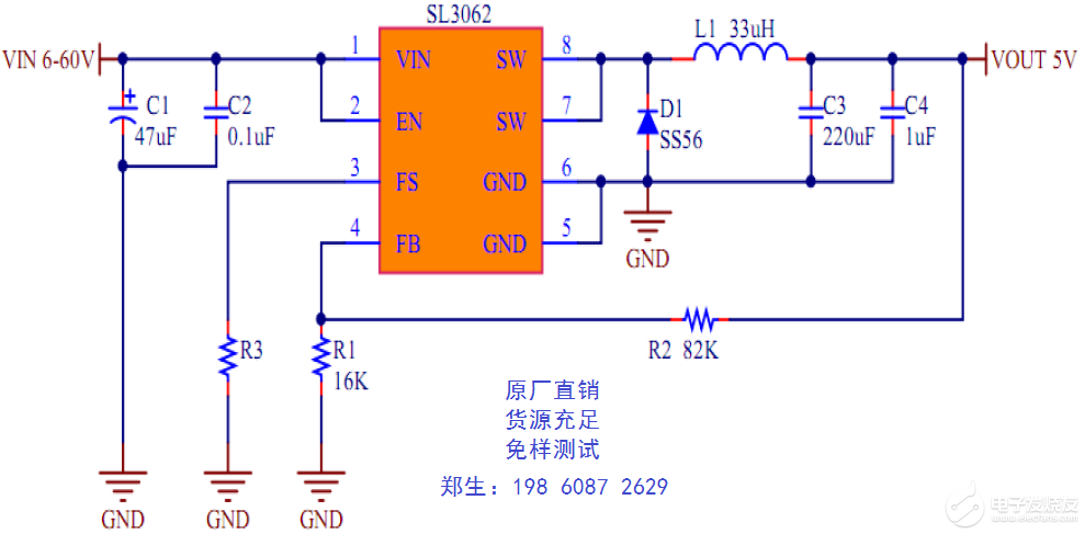 60V降压芯片 宽输入电压1.5A DC/DC转换器 SL3062