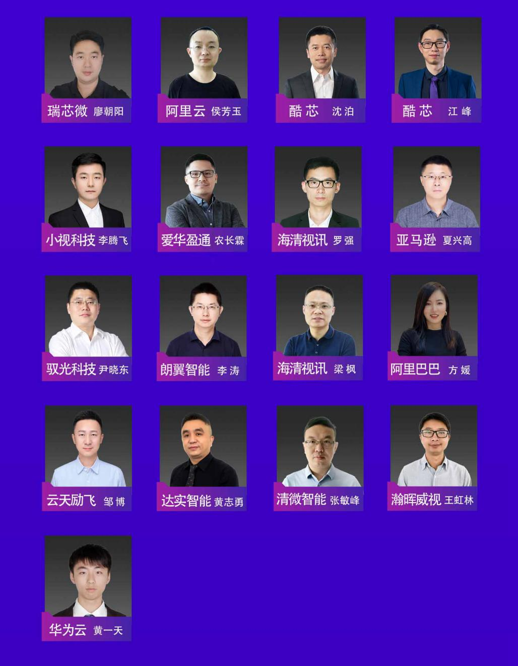 【2022 AI大會】第二屆華南AI安防、商顯跨界對接會，6月底盛大來襲！