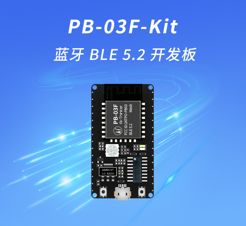 PB-03F-Kit
