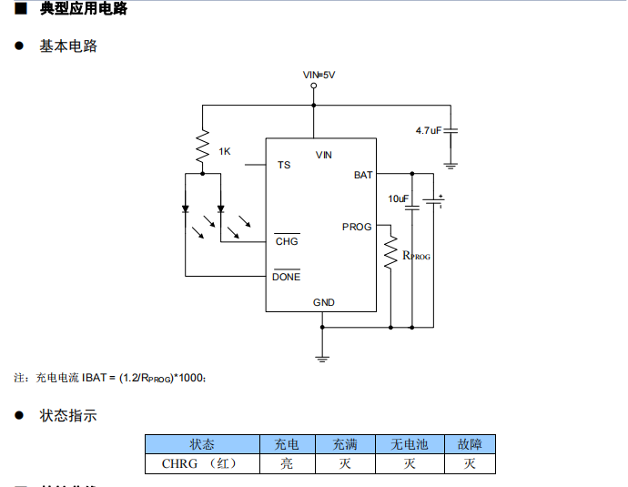 锂离子电池