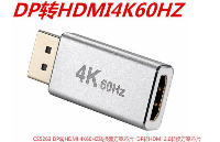 CS5263方案概述 DP转HDMI2.0转换器芯片可兼容替代PS176