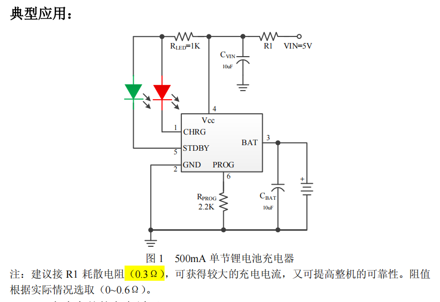 3mA-600mA线性锂离子电池充电器产品简介